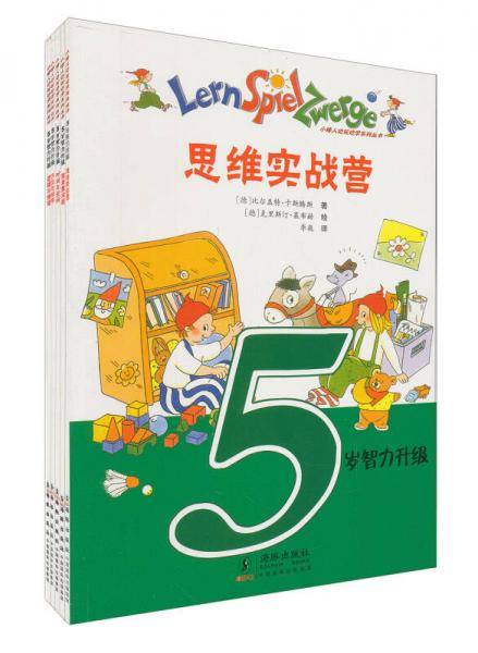 5岁智力升级