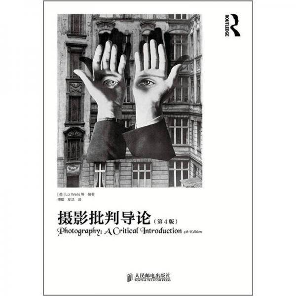 摄影批判导论