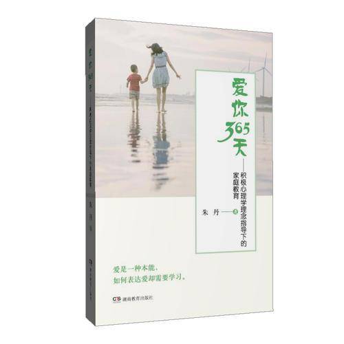 爱你365天