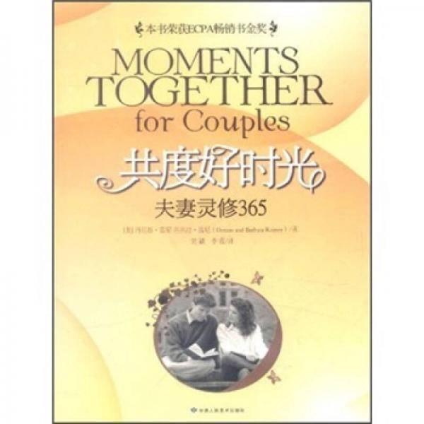 共度好时光