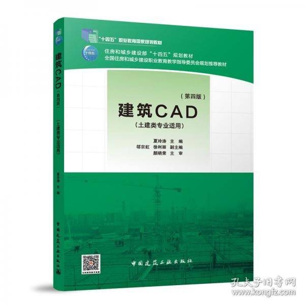 建筑CAD