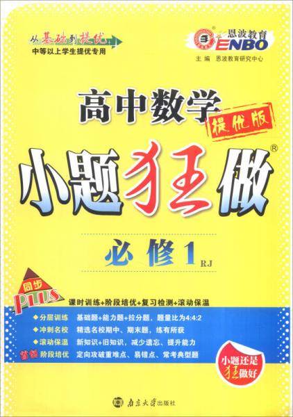 恩波教育 2016年