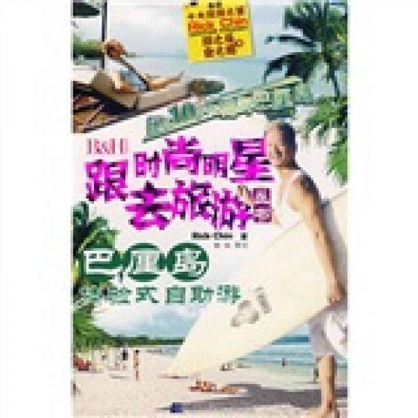 巴厘岛体验式自助游