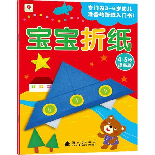 宝宝折纸