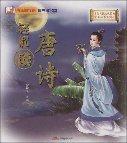 唐诗