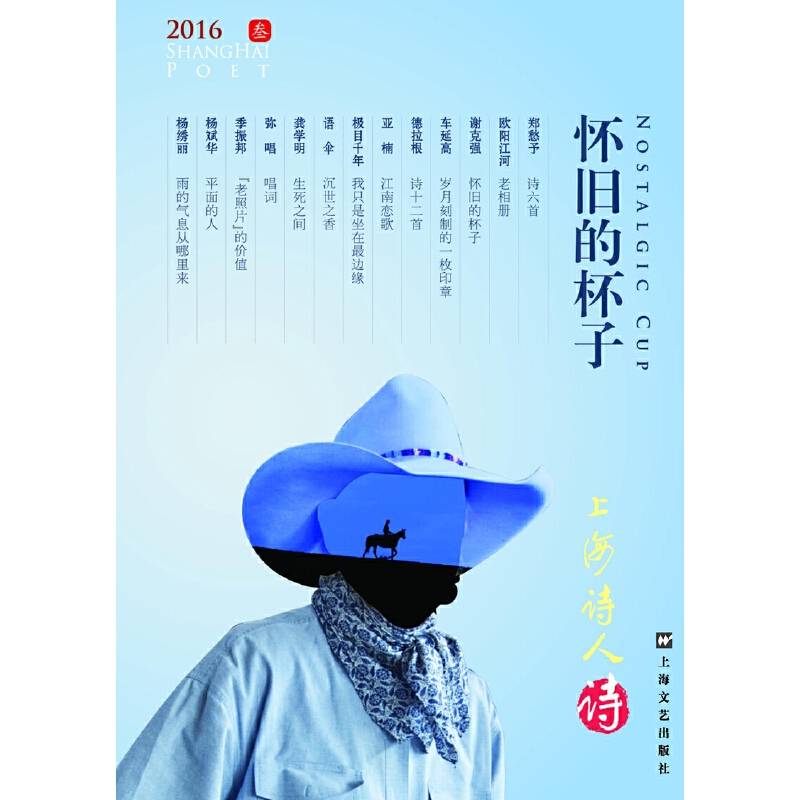 怀旧的杯子