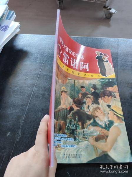 我的创意色彩游戏书