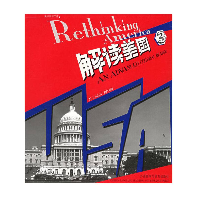 解读美国3