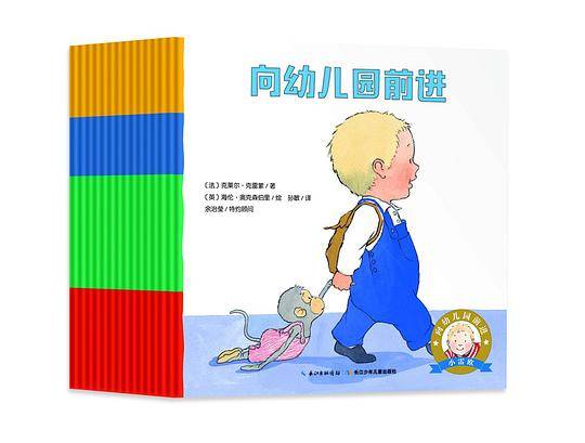 1-4岁第一次体验·小雷欧：全15册