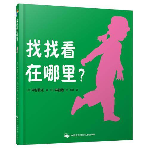 找找看在哪里?