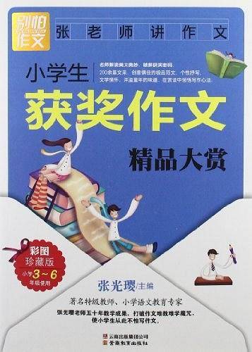 别怕作文