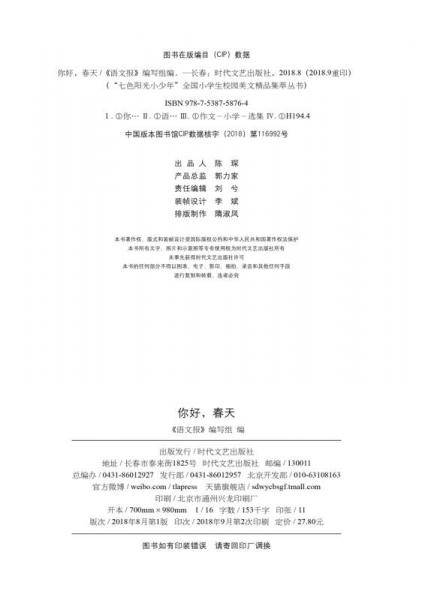 植物大战僵尸2・恐龙漫画 海上蜡像馆 新版