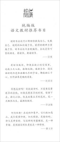核心阅读文学书系：福尔摩斯探案集