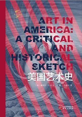 美国艺术史
