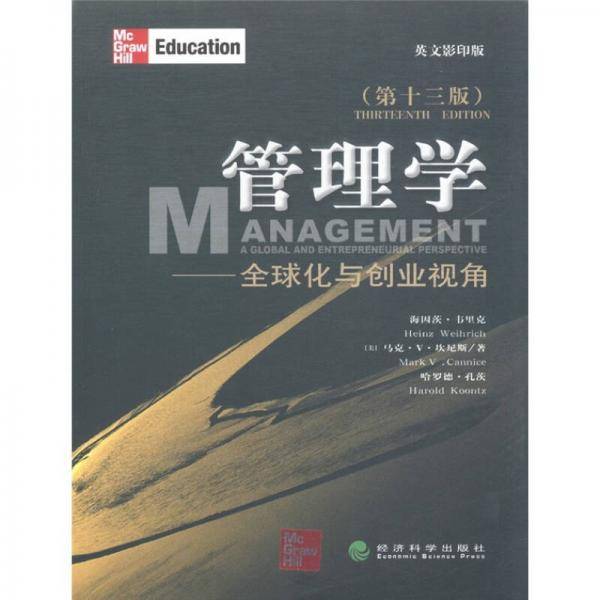 管理学