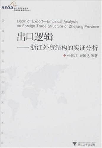 出口逻辑