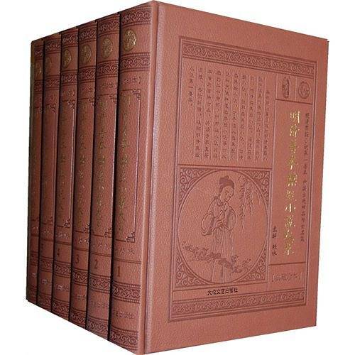 明清善本禁毁小说大系