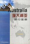 澳大利亚旅行图册