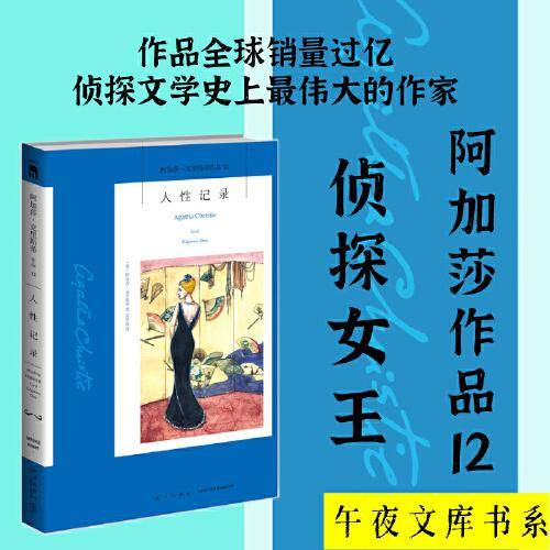 人性记录（2022版）午夜文库