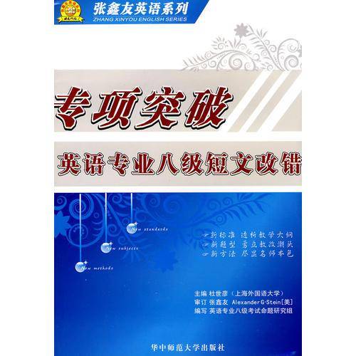 专项突破