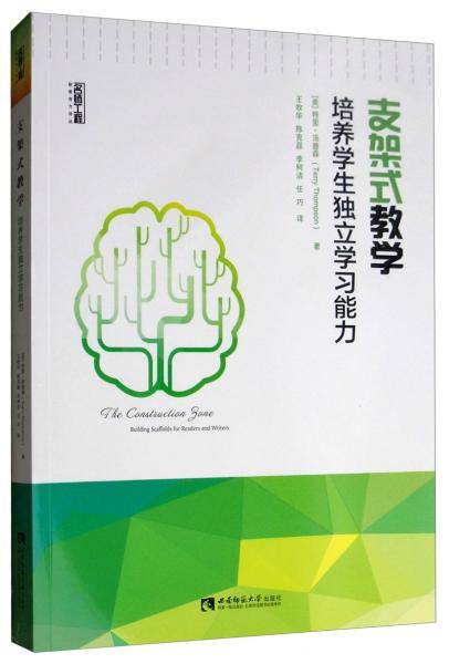 支架式教学：培养学生独立学习能力