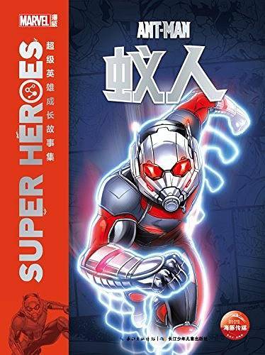 漫威英雄拼音故事：蜘蛛侠智斗蜥蜴人