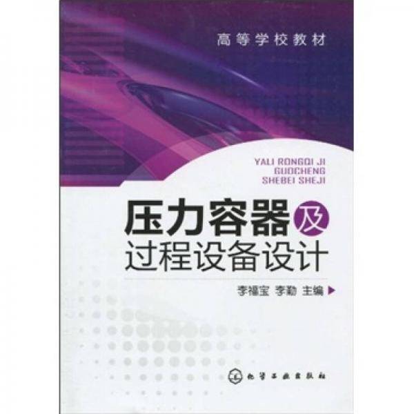 机械工程材料