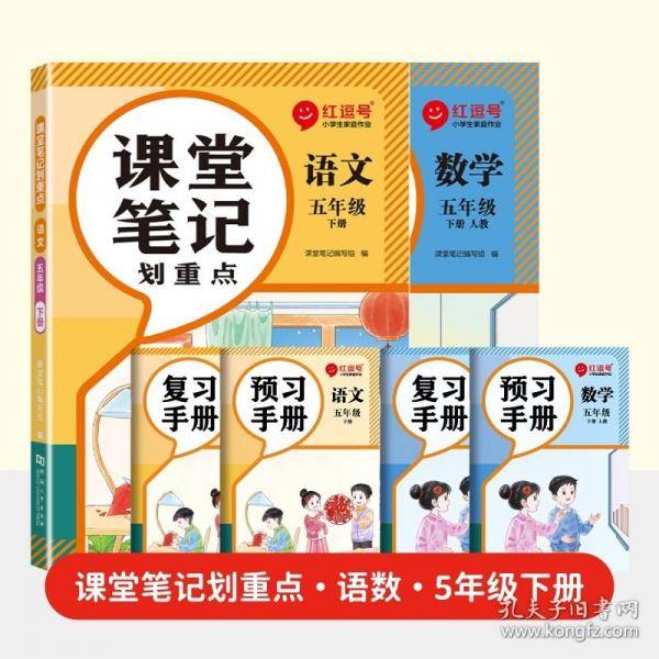 荣恒教育 2025春 RJ