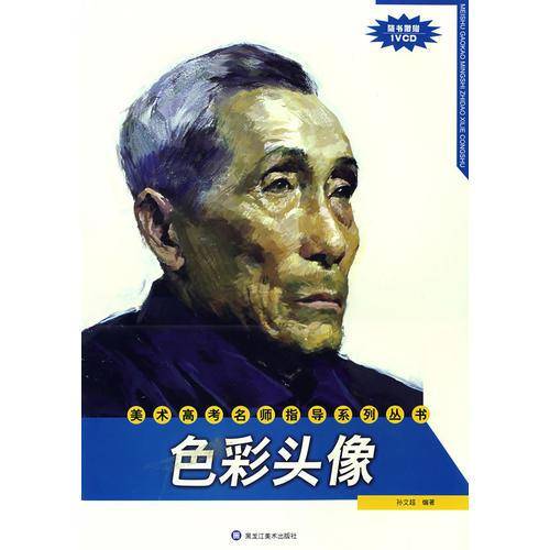 色彩头像