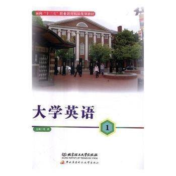 大学英语. 1