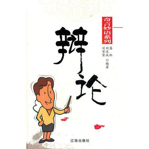 演讲
