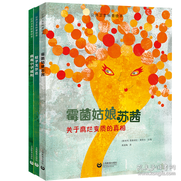 霉菌姑娘苏茜