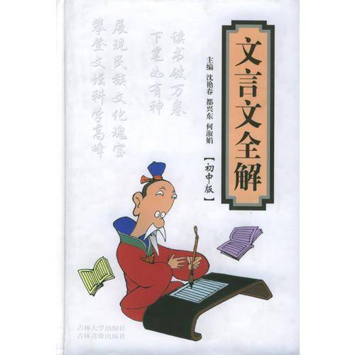 组词造句词典