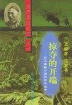 掠夺的开端