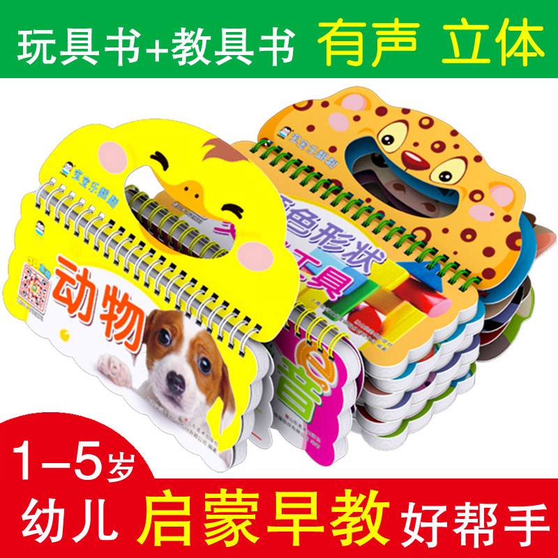 宝宝乐翻翻・颜色形状+交通工具