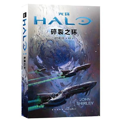 光环 碎裂之环
