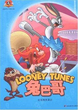 兔巴哥