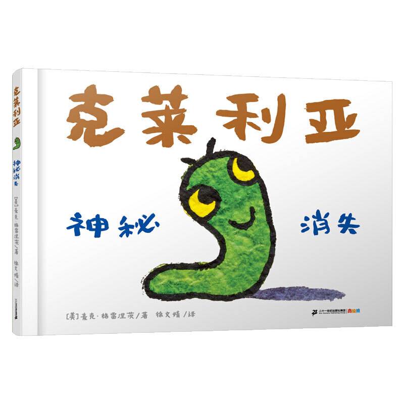 克莱利亚