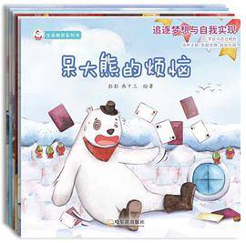 北极巡游魔术团（全6册）