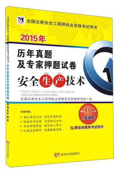 注册安全工程师2019试卷：安全生产技术