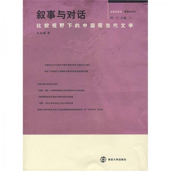 叙事与对话