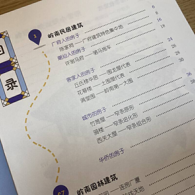 岭南文化青少年读本系列