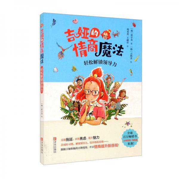 轻松解锁领导力