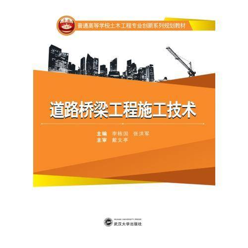 道路桥梁工程施工技术