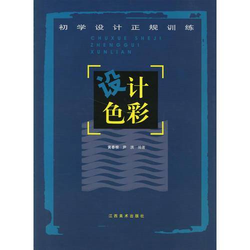 初学设计正规训练