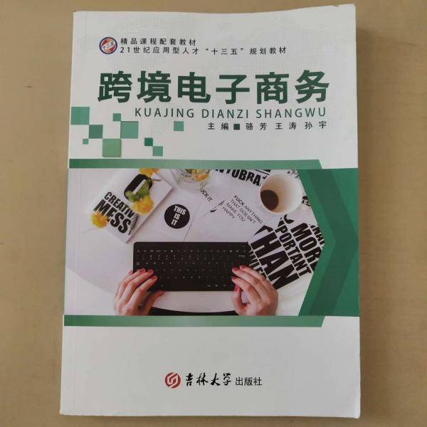 夸境电子商务