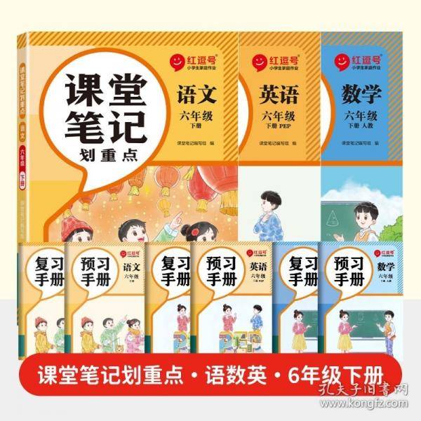 荣恒教育 2025春