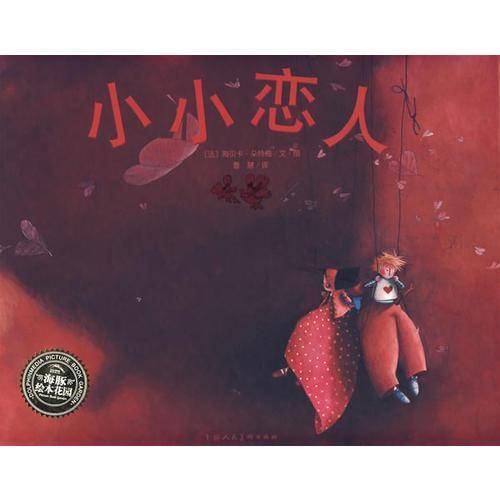小小恋人