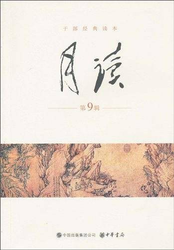 月读