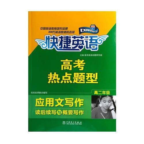 高考热点题型